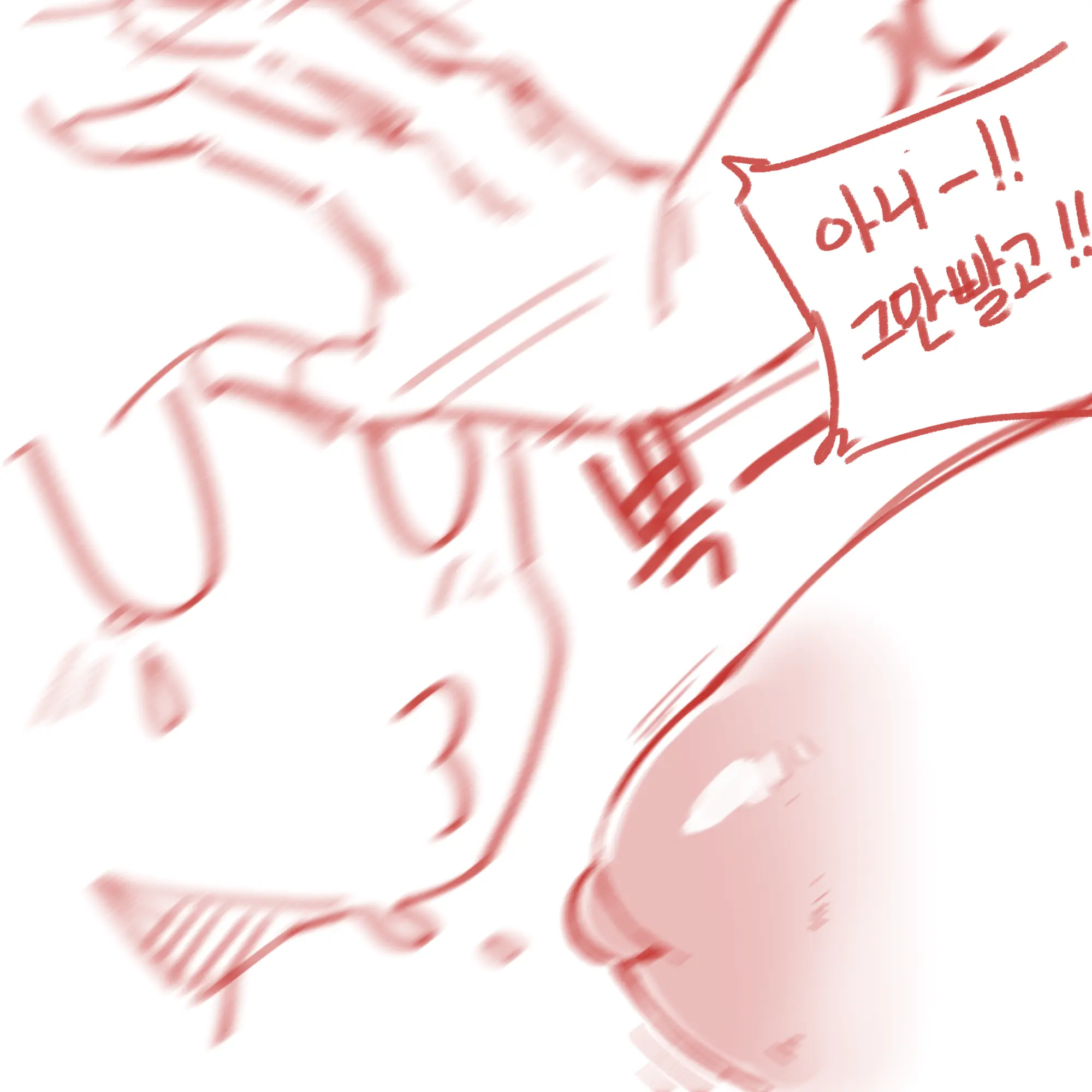 애들아 문열면 안돼
